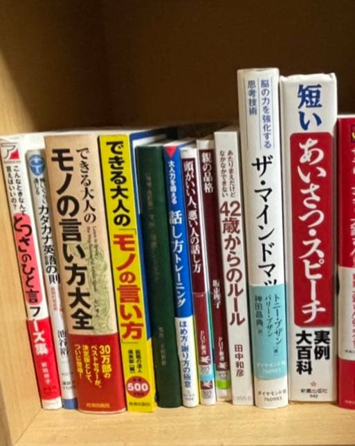 本まとめ売り　ビジネス　マーケティング　ワイン　話し方　iPhone  IT