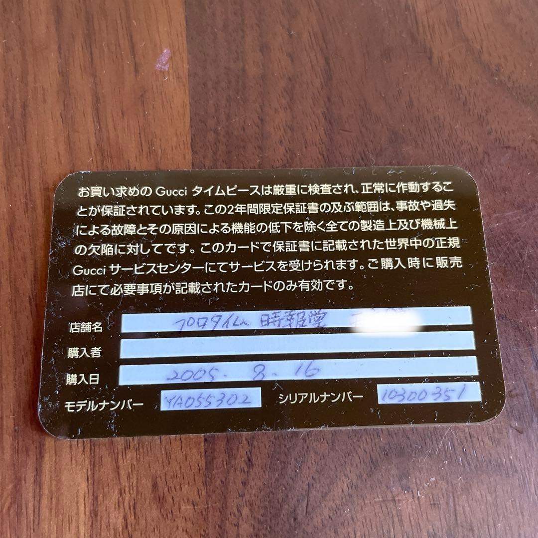 GUCCI　時計　5500M　35mm　箱・ベルト調節パーツ有り　男女兼用