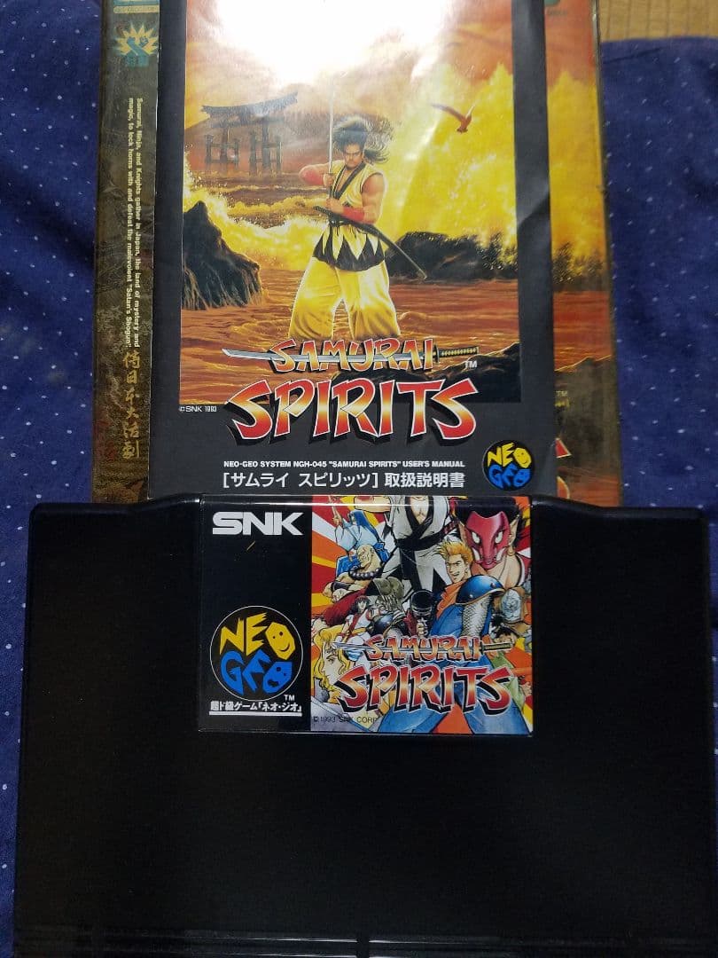 サムライスピリッツ