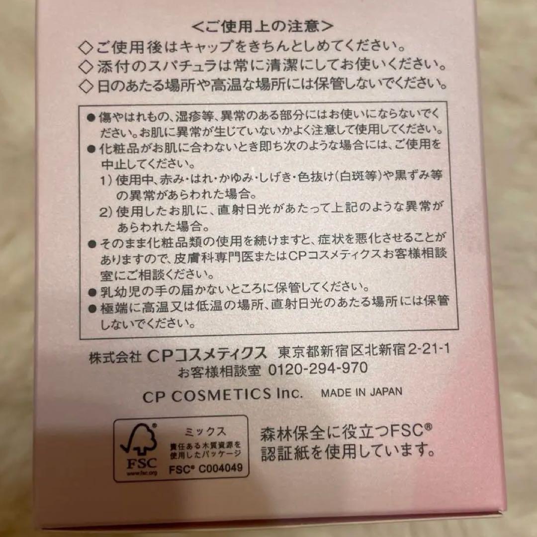 新品 SOIGNE クリーム ナイトクリーム BC