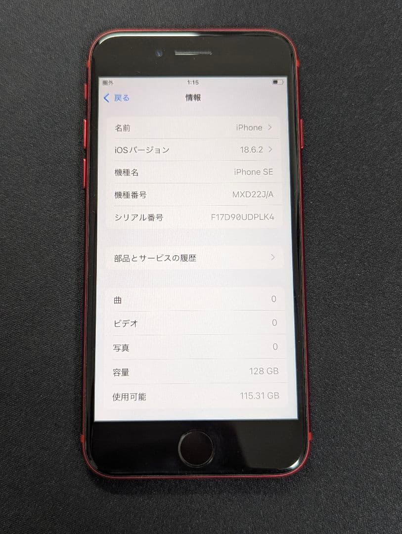 Apple iPhone SE 128GB レッド 第2世代