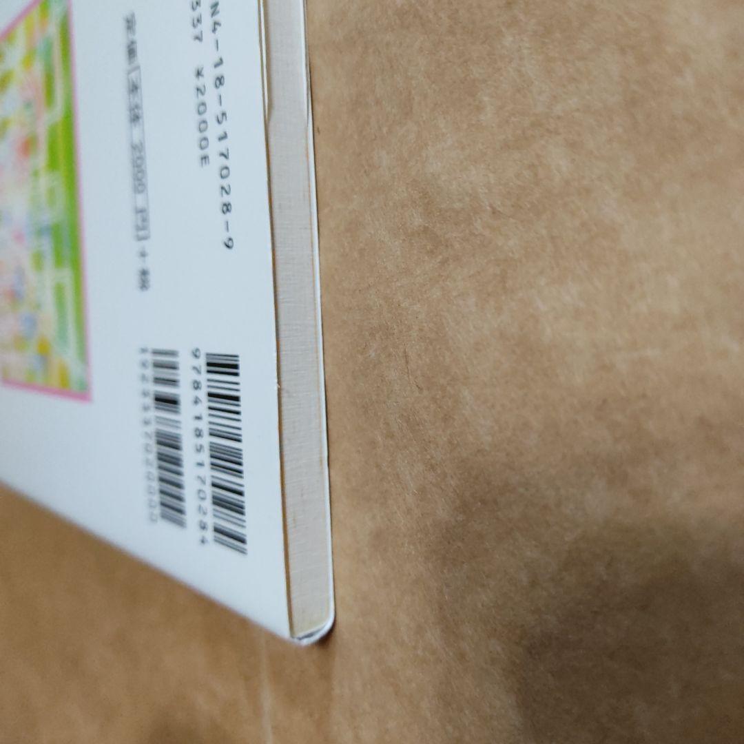 小学生に幾何学を教えよう　21世紀型授業づくり　89 横地清