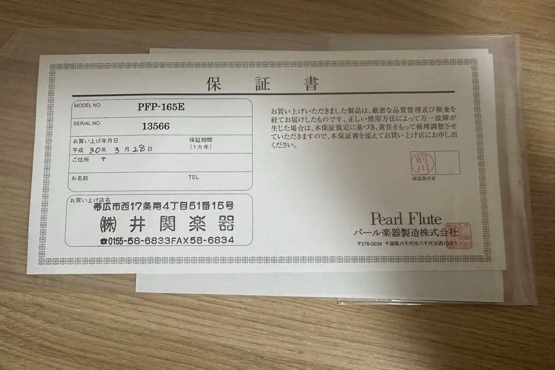 ピッコロ本体 ケース　カバン付