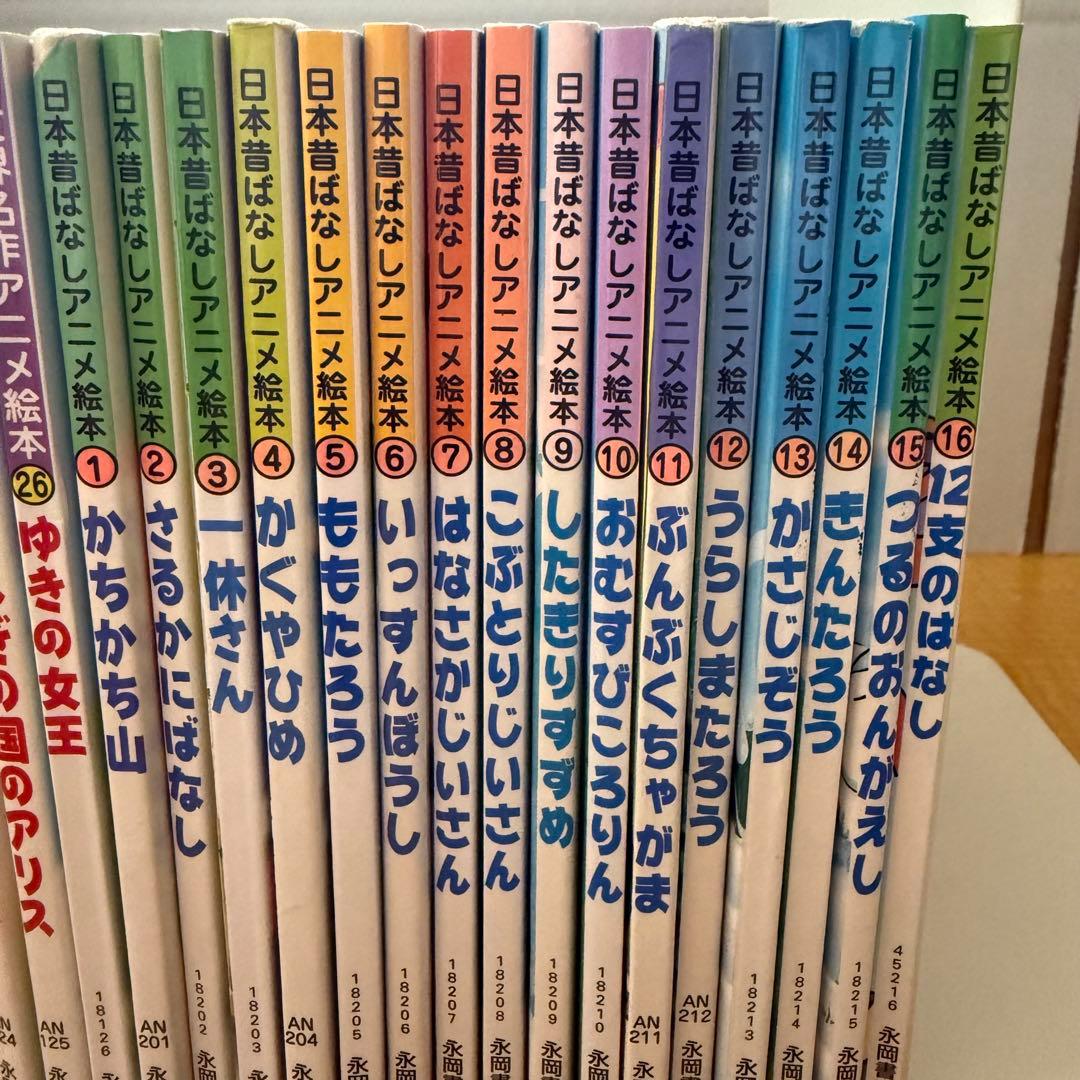 日本昔ばなし.世界名作アニメ絵本 41冊