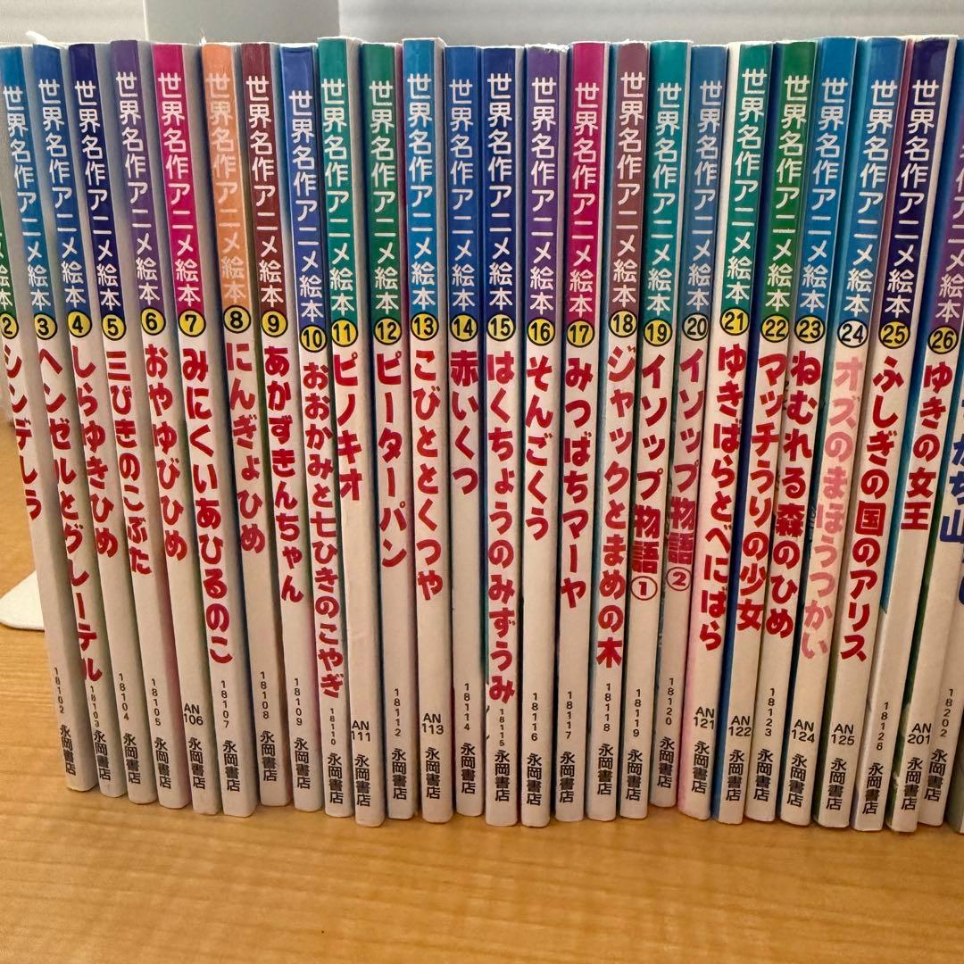 日本昔ばなし.世界名作アニメ絵本 41冊