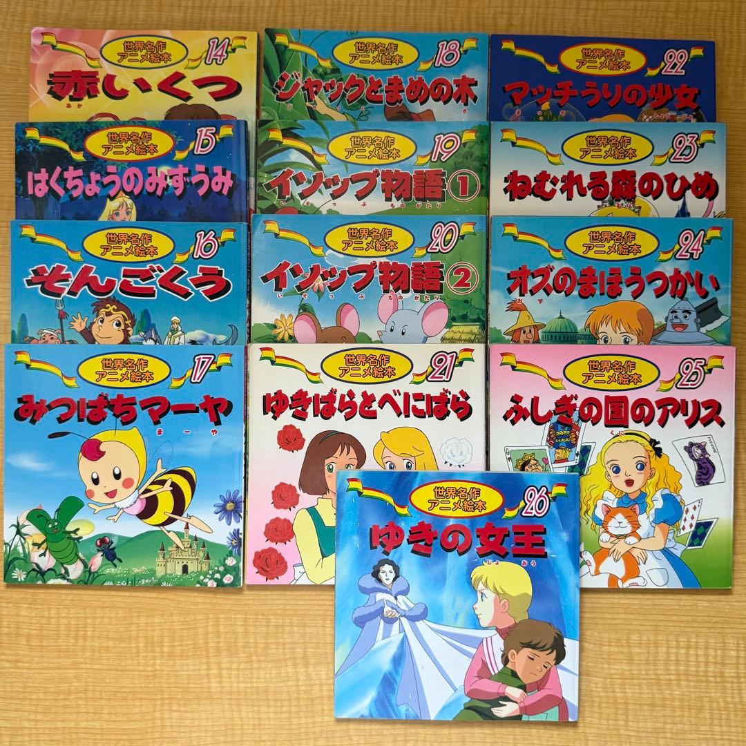 日本昔ばなし.世界名作アニメ絵本 41冊