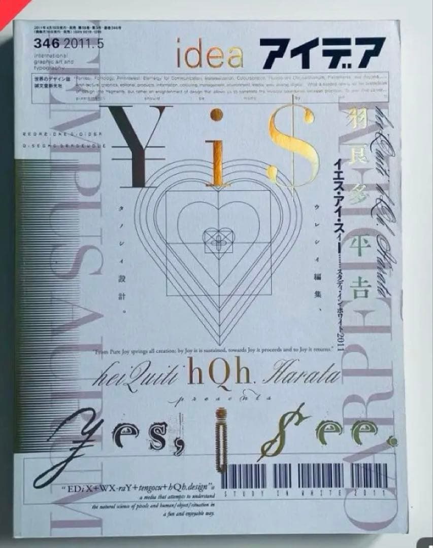 【riku】idea アイデア 346 2011/5