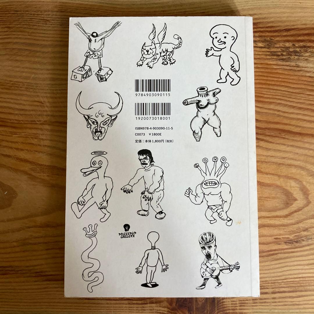 HI HOW ARE YOU? 無垢なるモンスター:ダニエル・ジョンストン物語