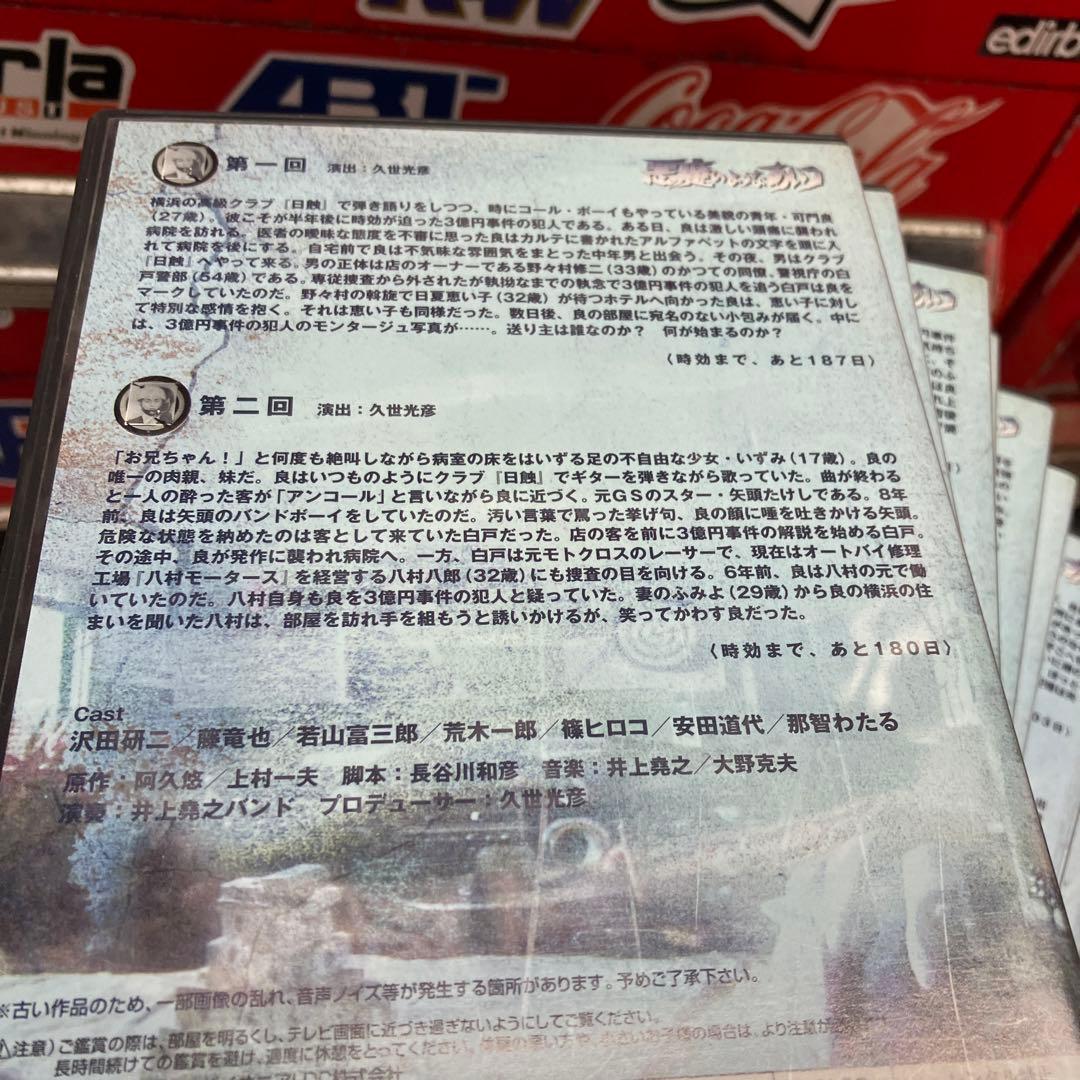 沢田研二　悪魔のようなあいつ　DVD