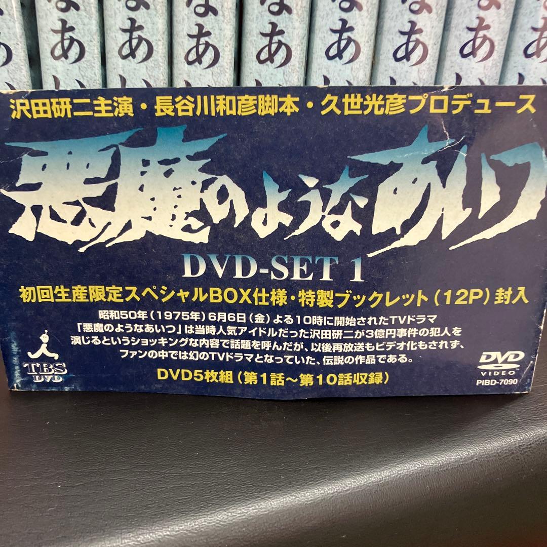 沢田研二　悪魔のようなあいつ　DVD