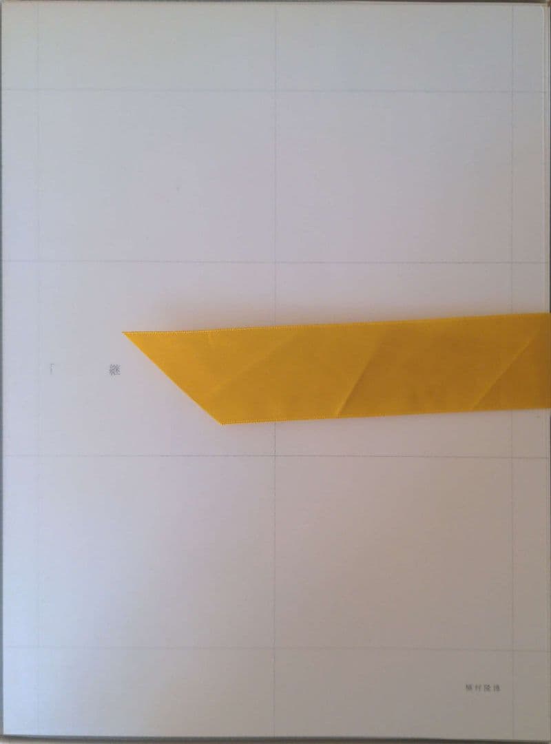 √5 DADA 植村隆博