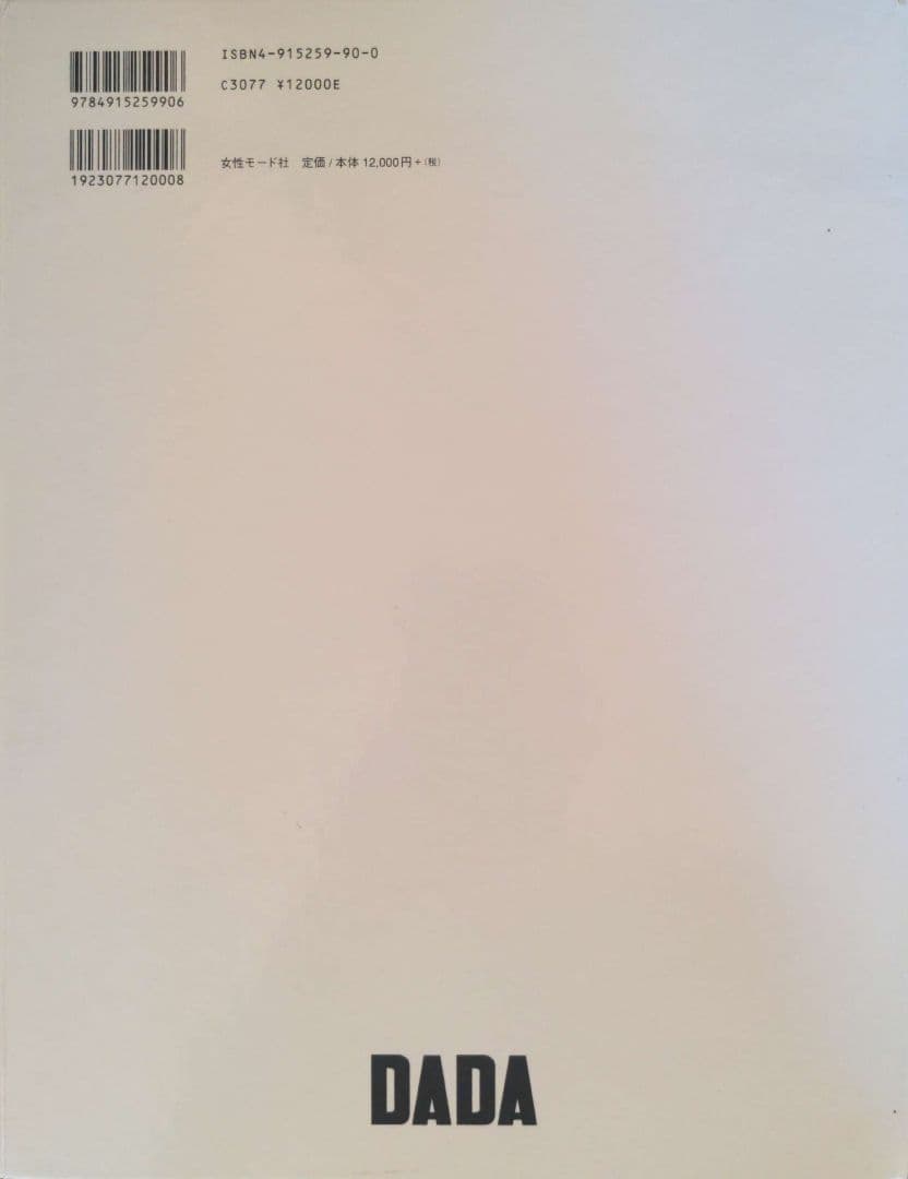 √5 DADA 植村隆博