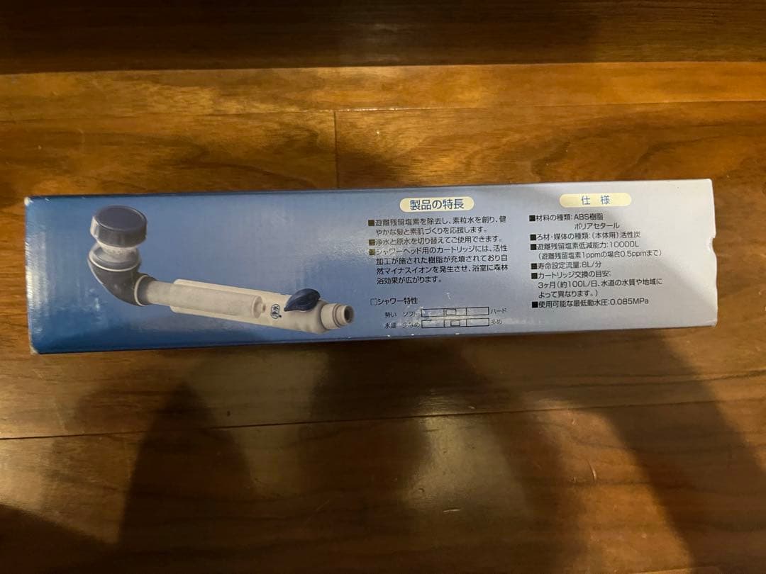 【新品】フリーサイエンス素粒水 浄水シャワー　交換用カートリッジ付き