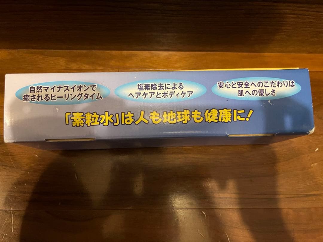 【新品】フリーサイエンス素粒水 浄水シャワー　交換用カートリッジ付き