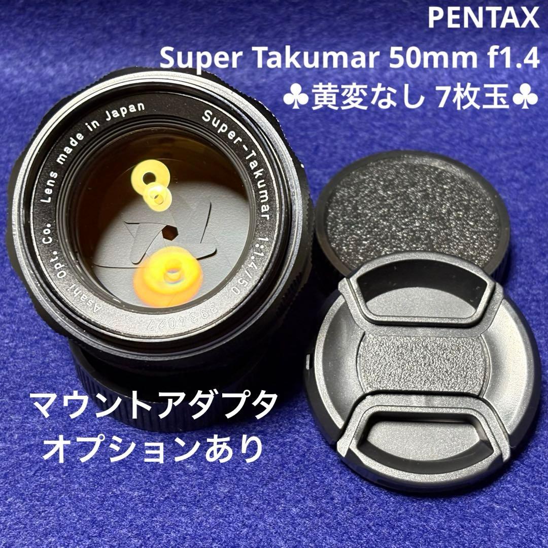 PENTAX Super Takumar 50mm f1.4 7枚玉 16625