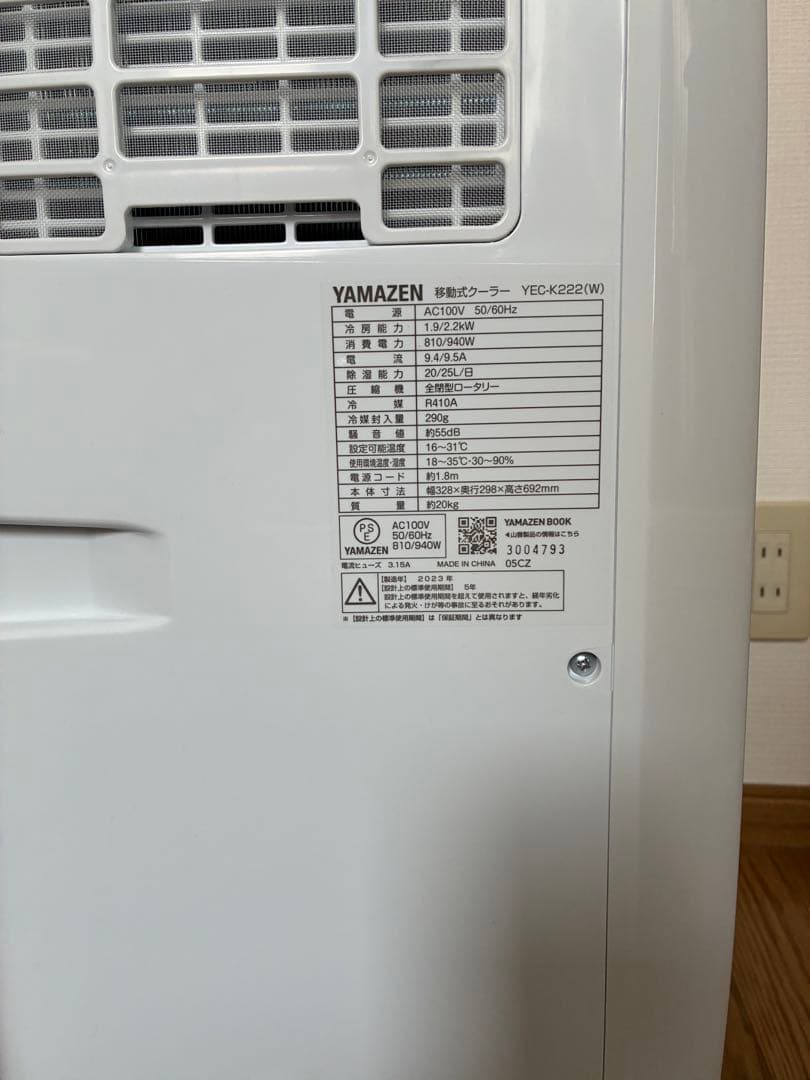 山善 YAMAZENスポットクーラー テラス窓用取付枠セット