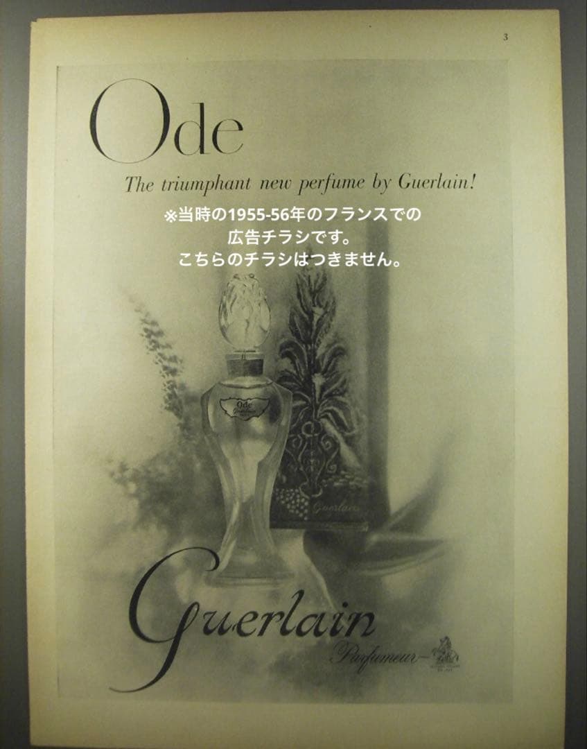 超希少 Guerlain ゲラン Ode ヴィンテージ 香水 1955年製