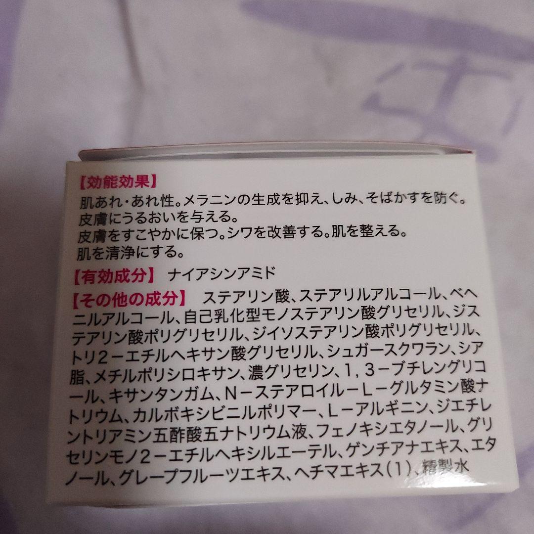 薬用オールインワンクリーム キミエ リンクルホワイト 50g × 2個