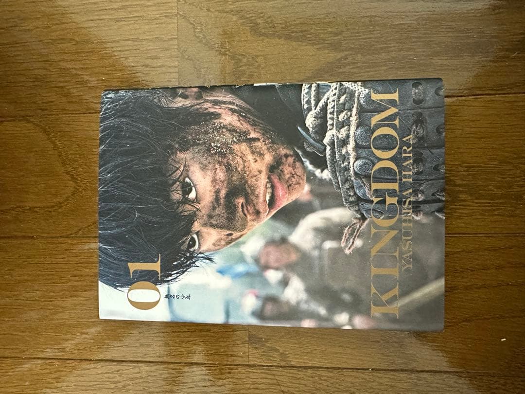 キングダム 1-16巻セット