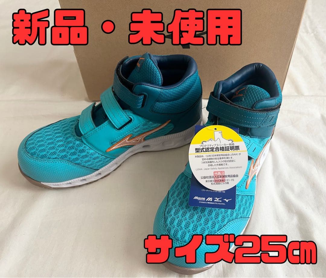 Mizuno ミズノ安全靴 25.0cm オールマイティ HV21H ハイカット