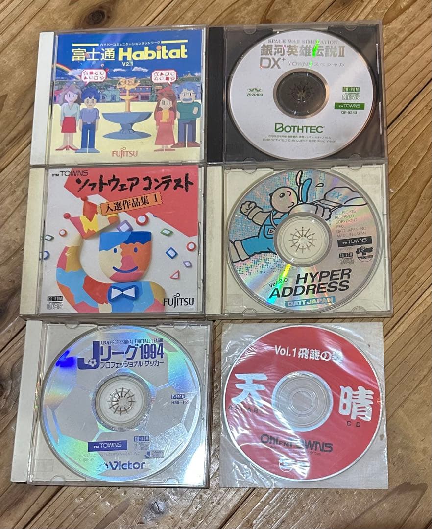 FM TOWNS FreeWare Collection 1-11 その他ゲーム