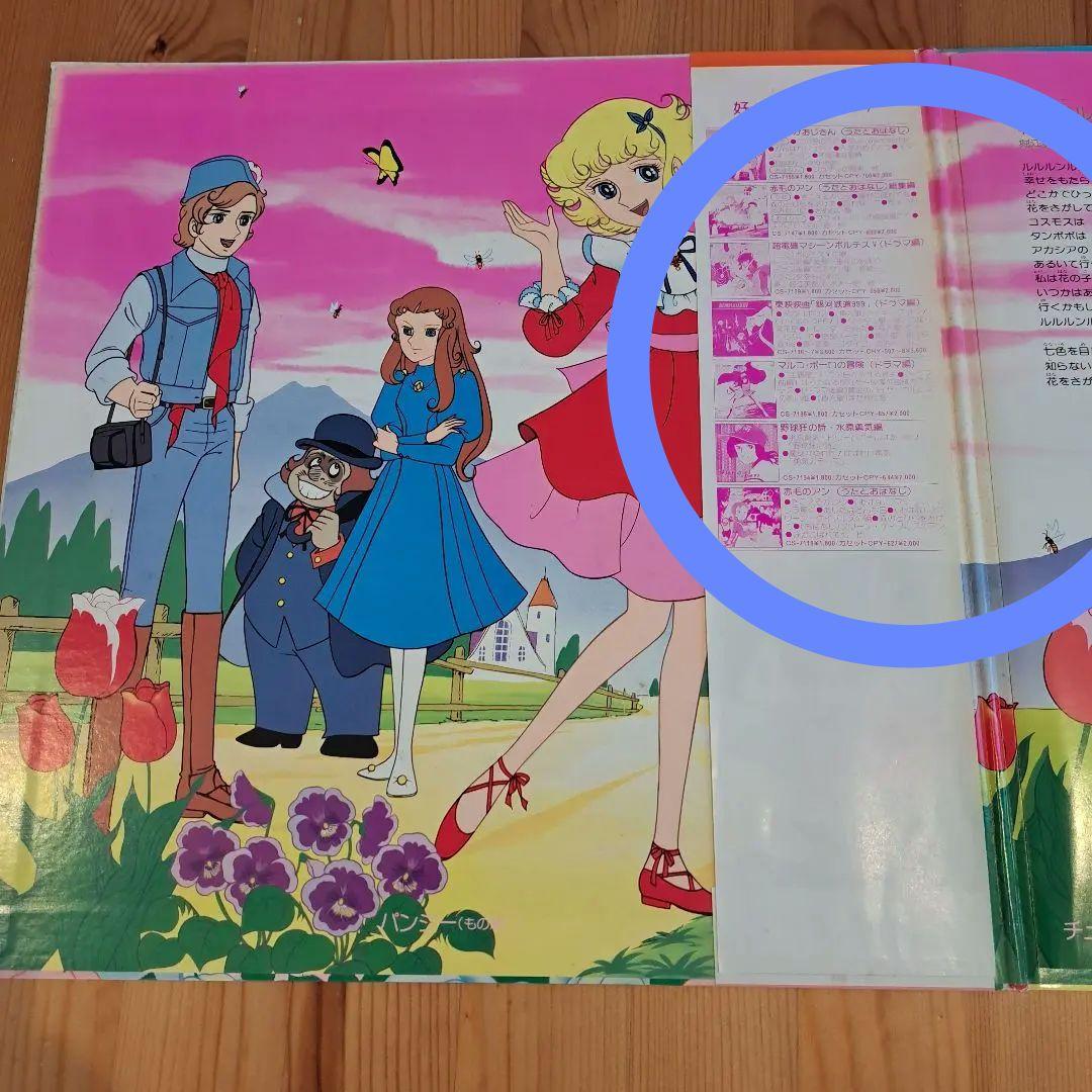 花の子ルンルン　LPレコード