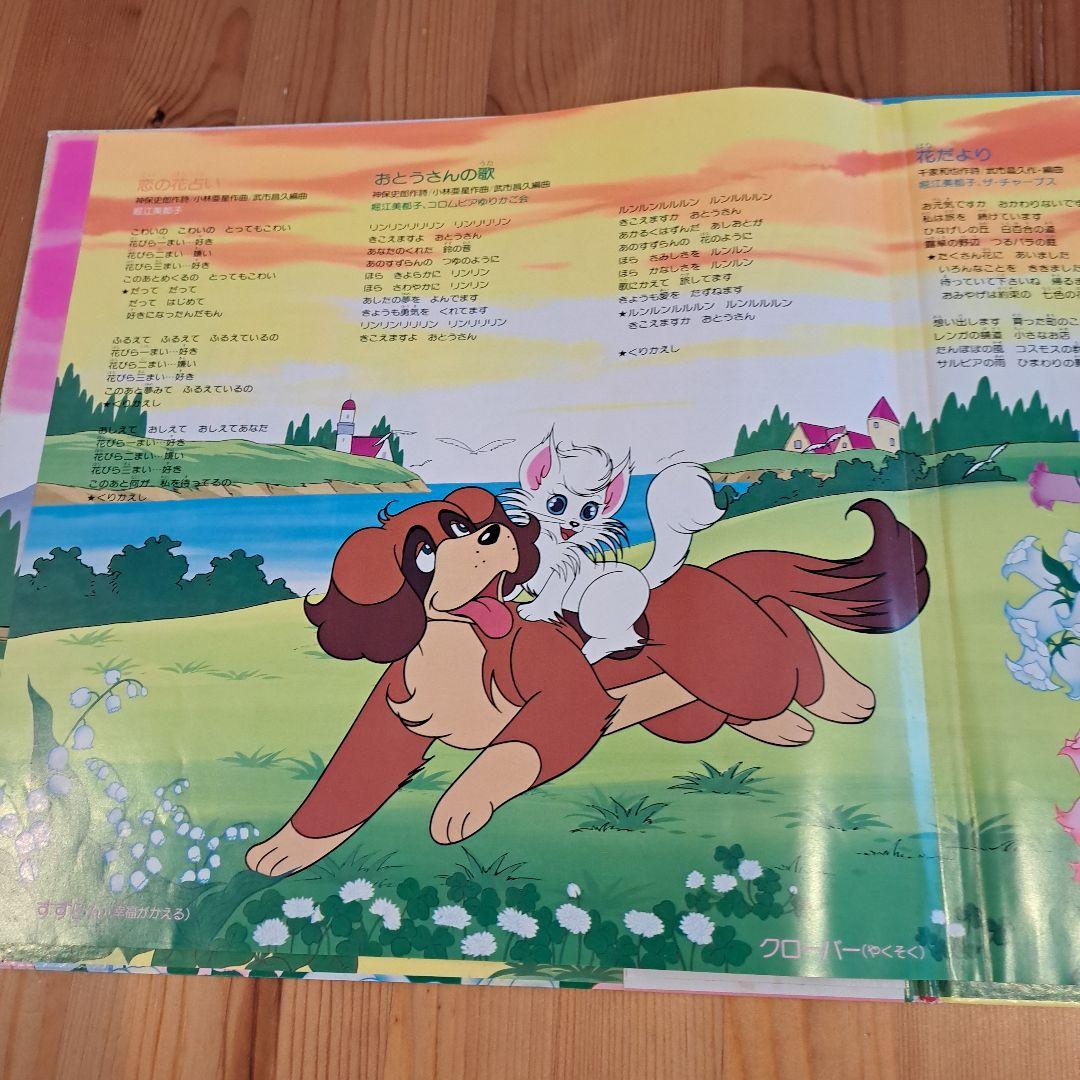 花の子ルンルン　LPレコード