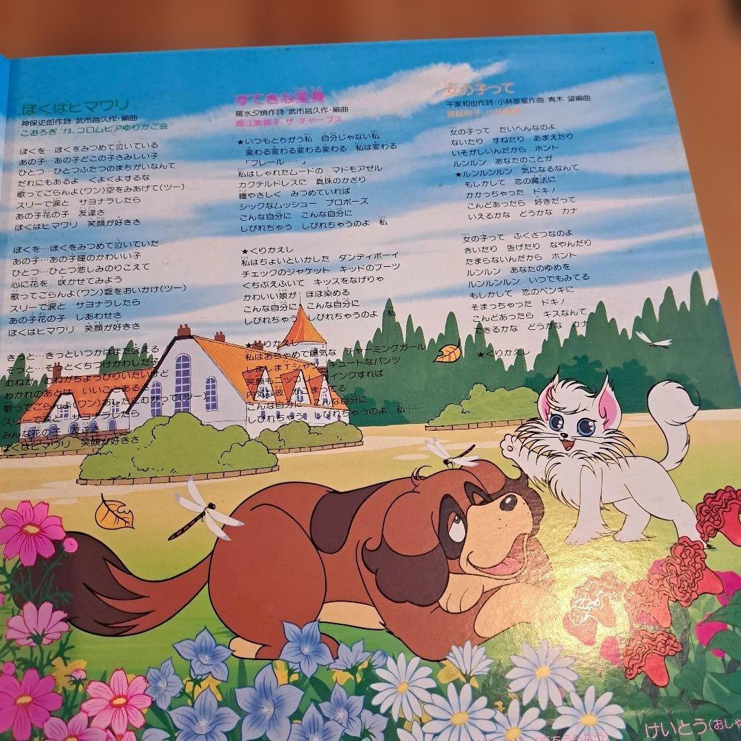 花の子ルンルン　LPレコード