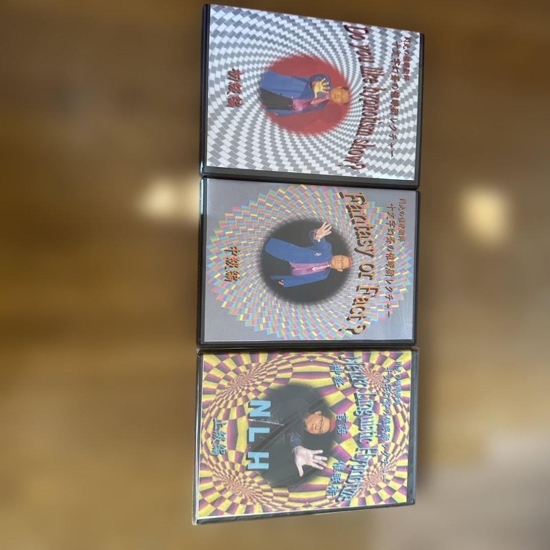 十文字幻斎の催眠術レクチャーDVD