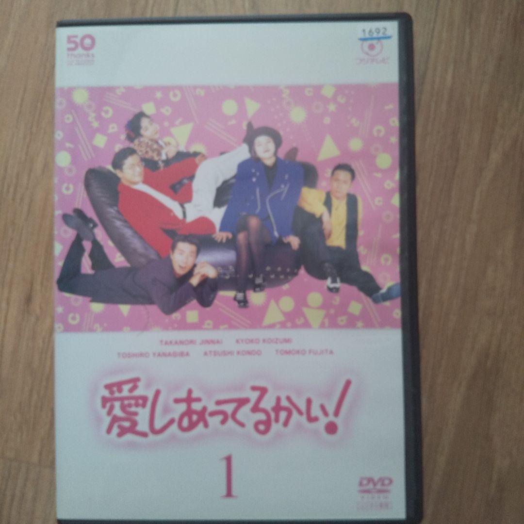 DVD 愛しあってるかい！　全6巻