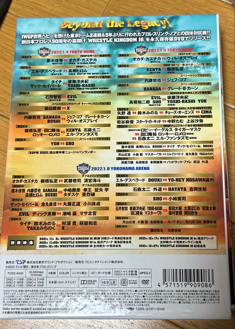 新日本プロレス DVD 2022.1.4&1.5 東京ドーム　新日本VSノア