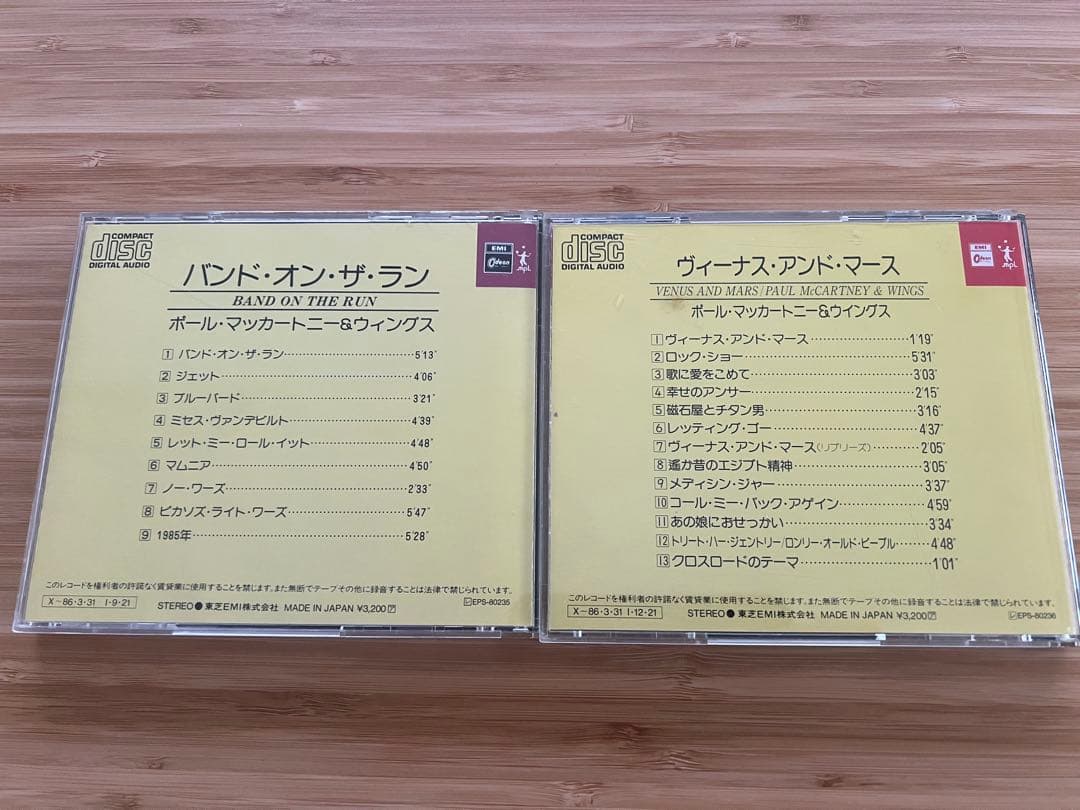 ポール・マッカートニー 前期コンプリート CD8枚