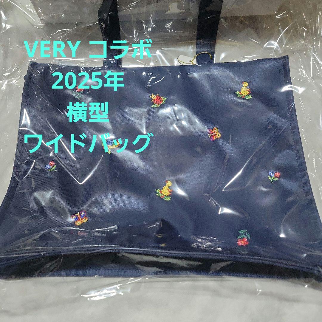 【ラスト】学校フェイラー ハイジ ワイドバッグ VERY コラボ 新品未使用