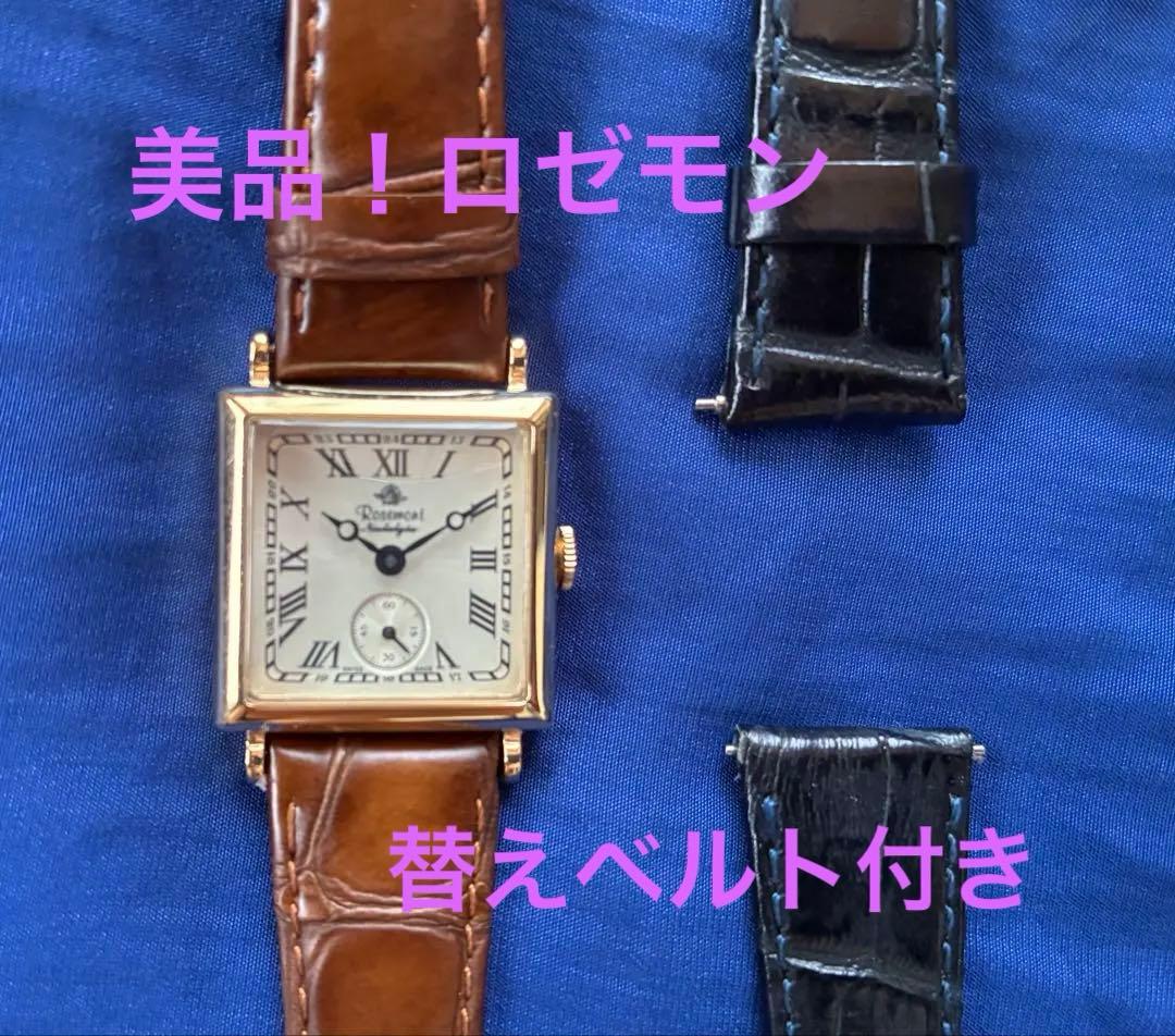 値下げ！【Rosemont 】腕時計 クォーツ 替えベルト付き
