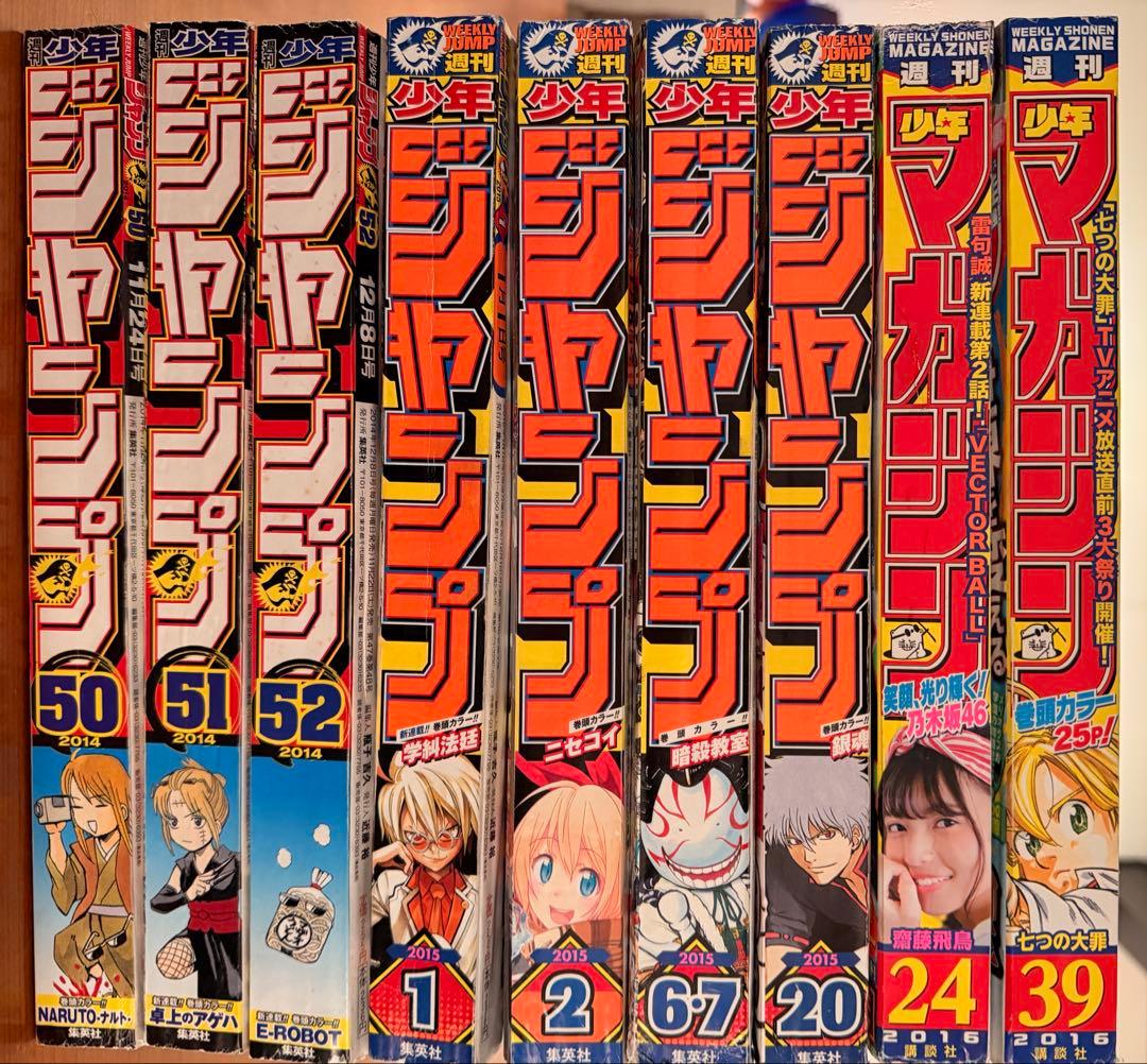 週刊少年ジャンプ39冊　2014〜2015年号まとめ売り ONE PIECE他
