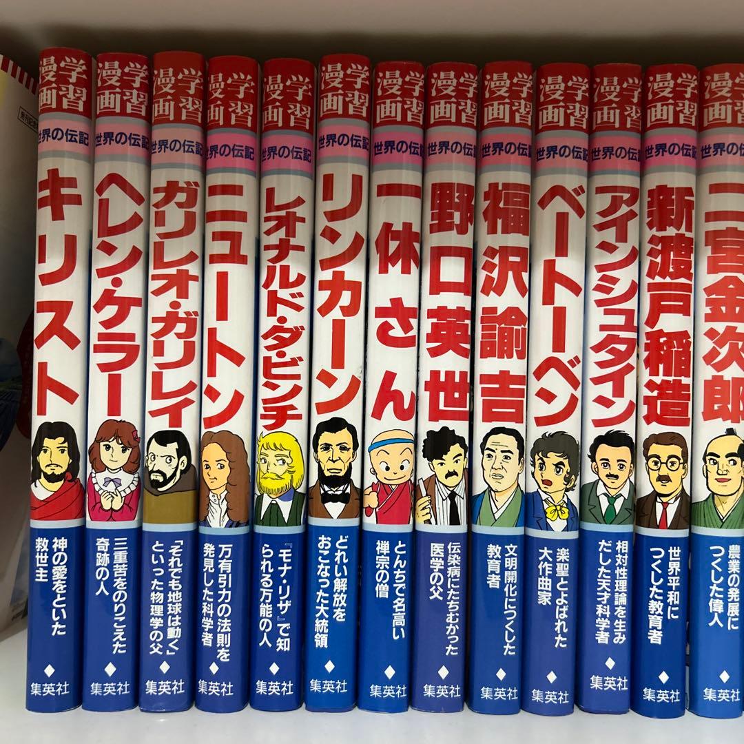 【セット】集英社 学習漫画　学習まんが　３６冊、世界の発明発見事典つき