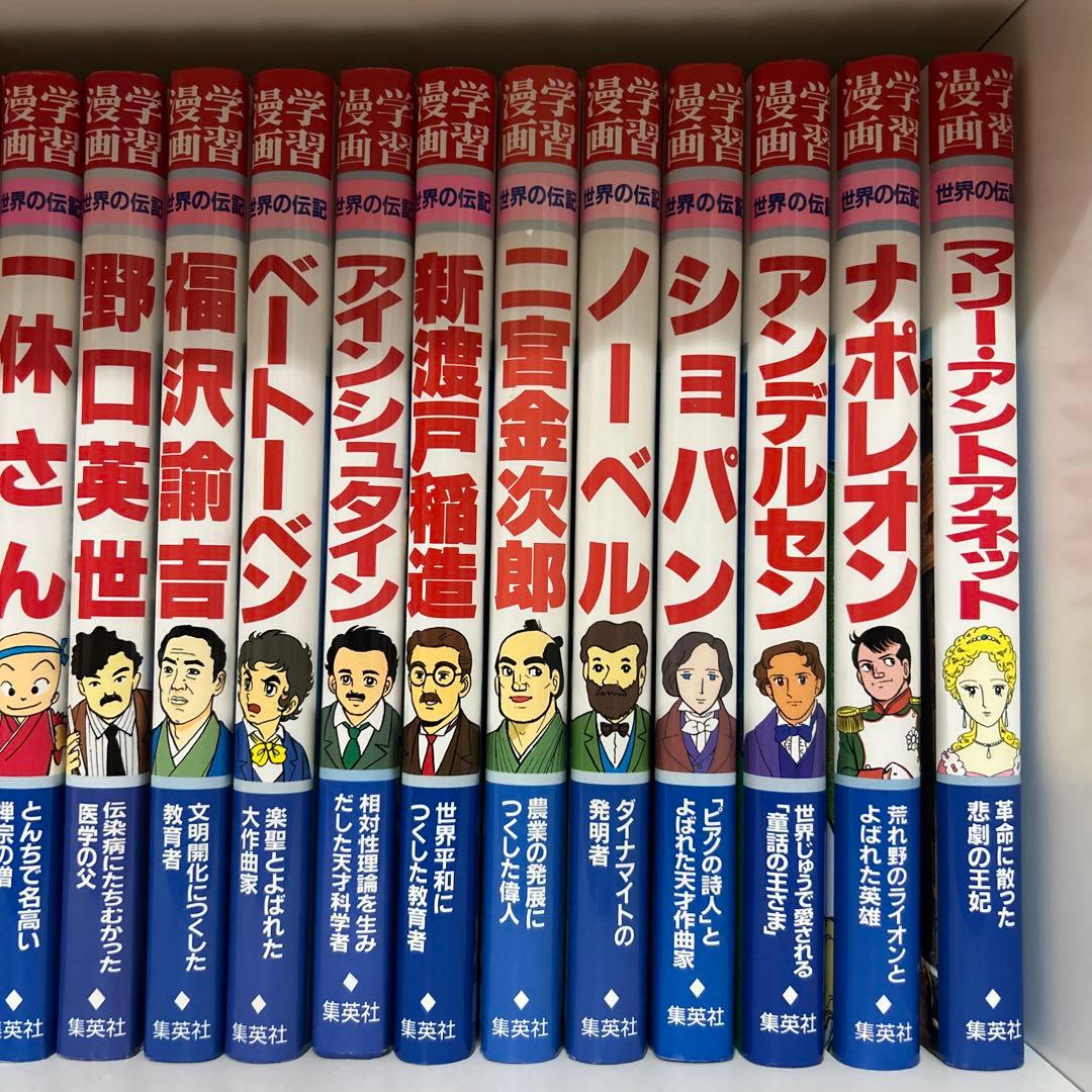 【セット】集英社 学習漫画　学習まんが　３６冊、世界の発明発見事典つき