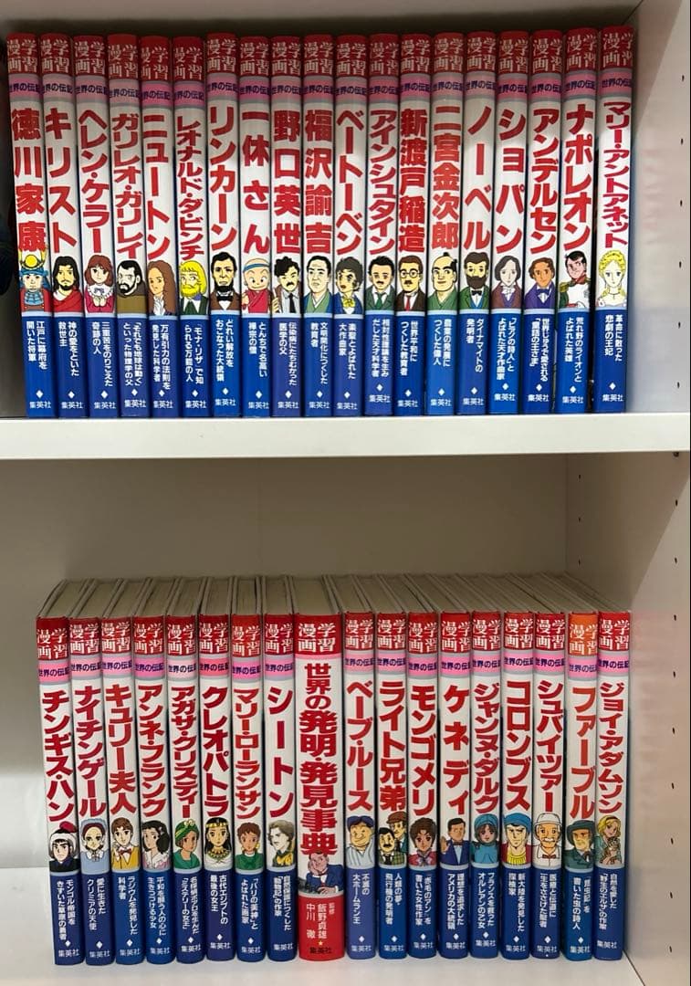【セット】集英社 学習漫画　学習まんが　３６冊、世界の発明発見事典つき