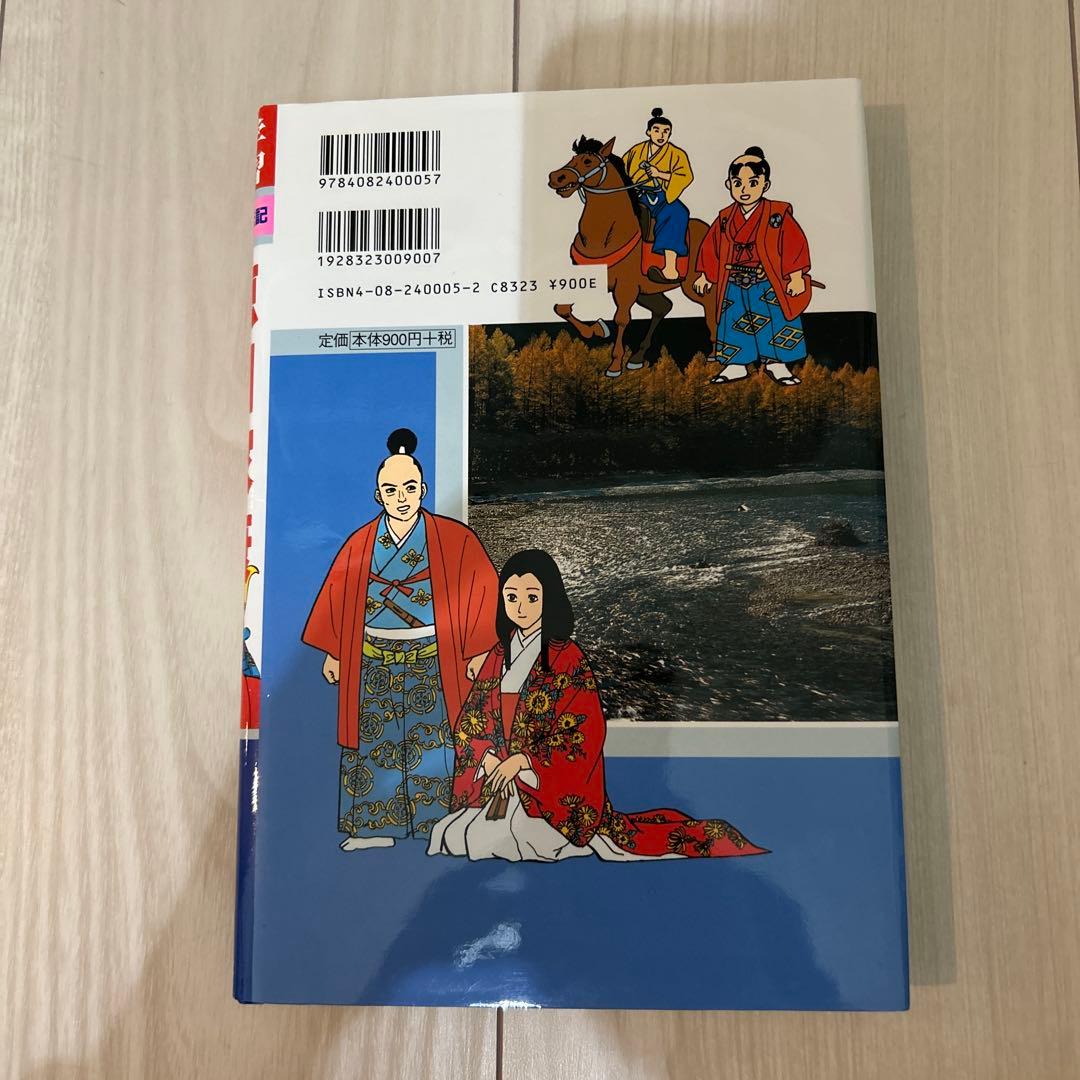 【セット】集英社 学習漫画　学習まんが　３６冊、世界の発明発見事典つき