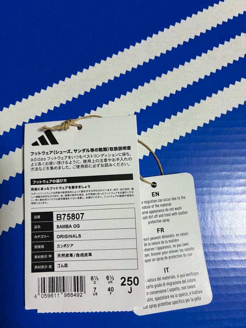 adidas SAMBA サンバ OG ブラック 25.0cm