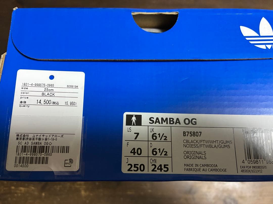 adidas SAMBA サンバ OG ブラック 25.0cm