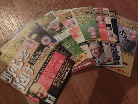 サクセス・オーディオ・ライブラリー 【全10巻フルセット】希少 絶版