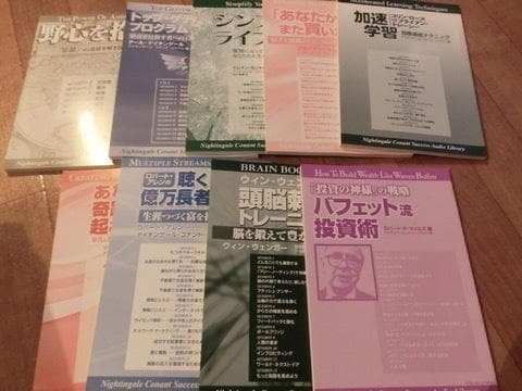 サクセス・オーディオ・ライブラリー 【全10巻フルセット】希少 絶版