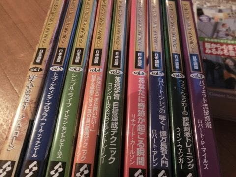 サクセス・オーディオ・ライブラリー 【全10巻フルセット】希少 絶版