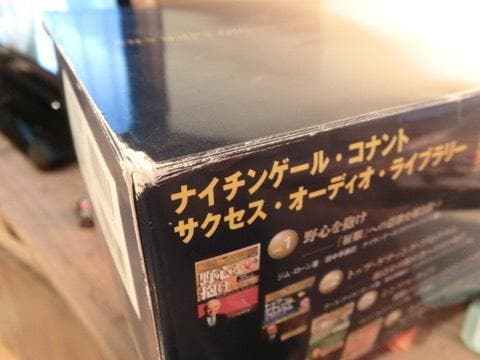 サクセス・オーディオ・ライブラリー 【全10巻フルセット】希少 絶版