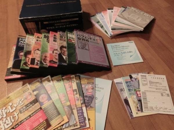 サクセス・オーディオ・ライブラリー 【全10巻フルセット】希少 絶版