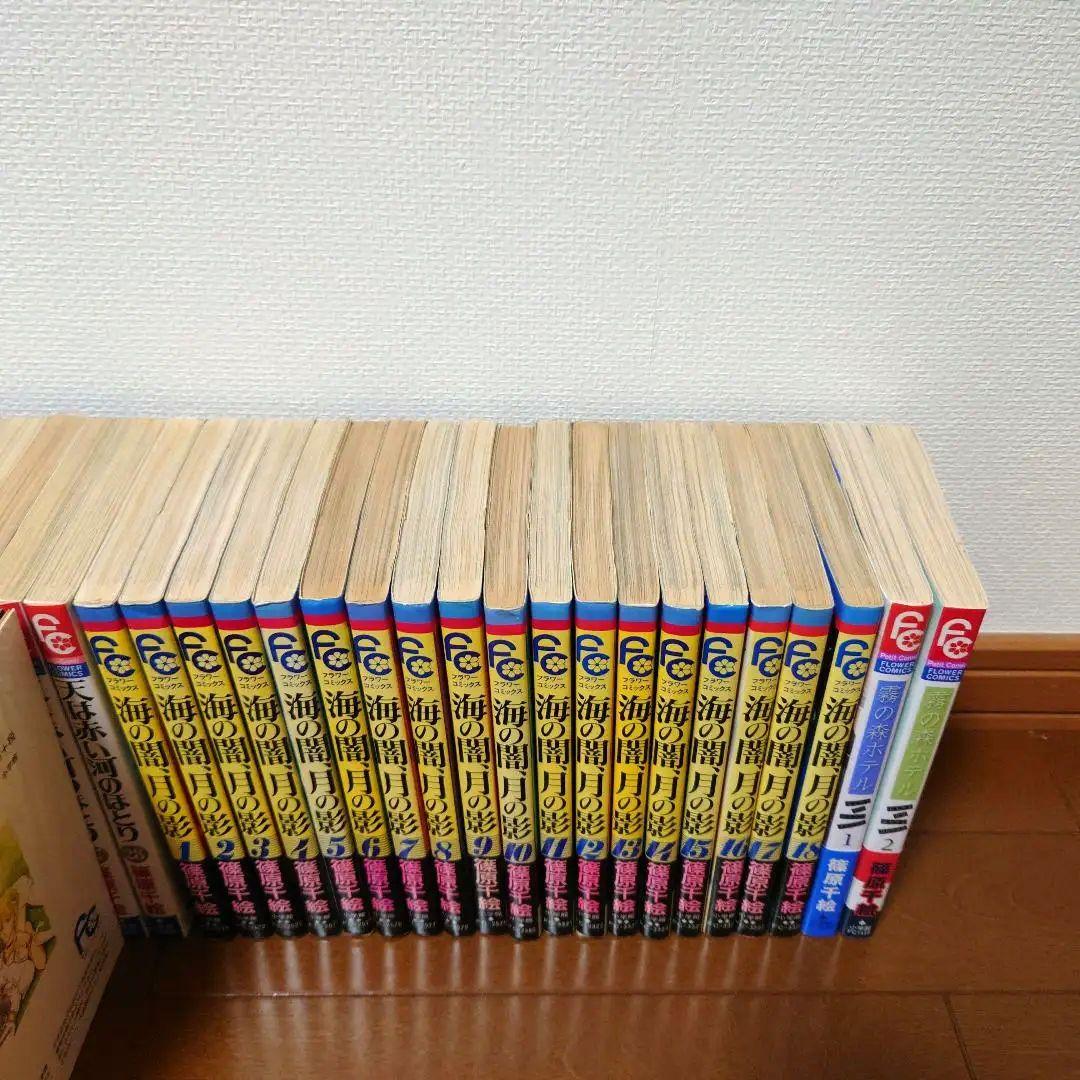 値下げ 篠原千絵先生コミックセット☆