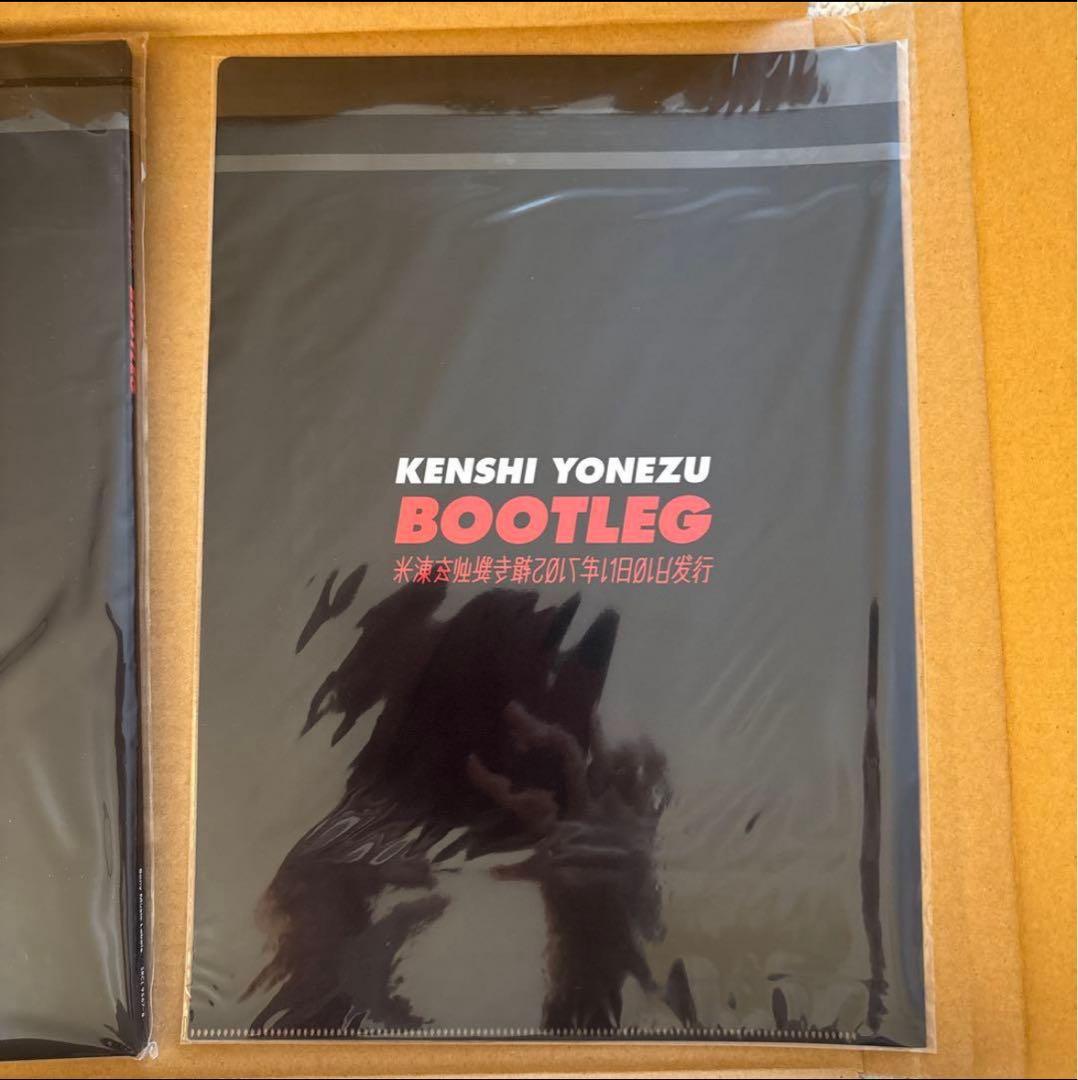 米津玄師　BOOTLEG ブート盤　初回限定