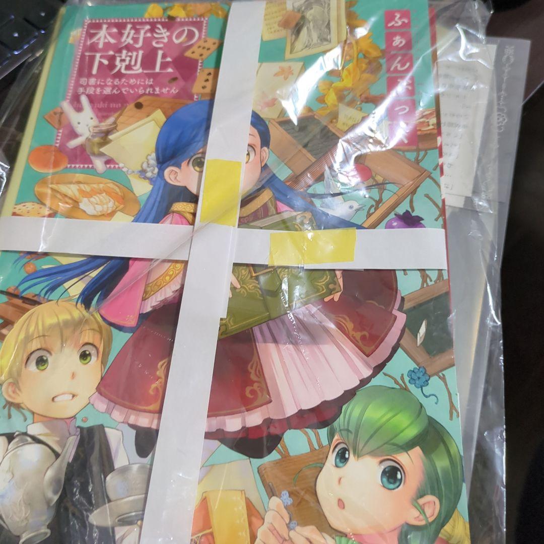 クリスマス割引　本好きの下克上　　全33巻+4巻