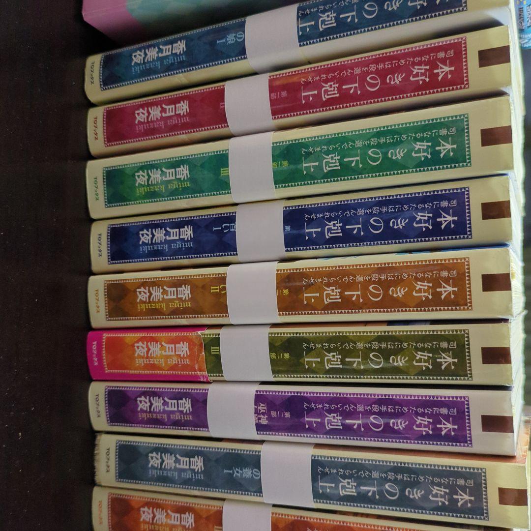 クリスマス割引　本好きの下克上　　全33巻+4巻